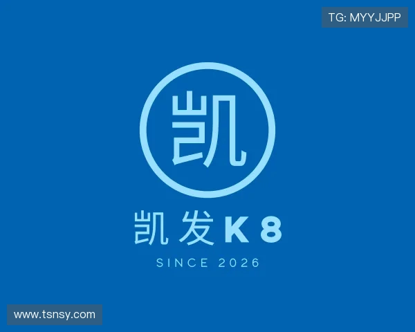 关于凯发k8